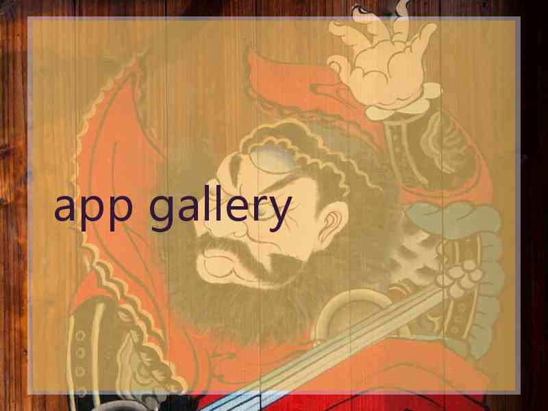 app gallery